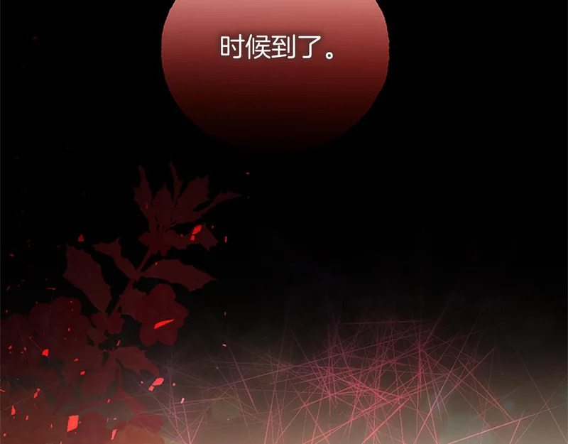 第71话 阿莉娅的愤怒 第196页