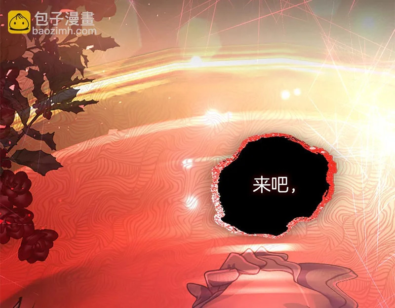 第71话 阿莉娅的愤怒 第197页
