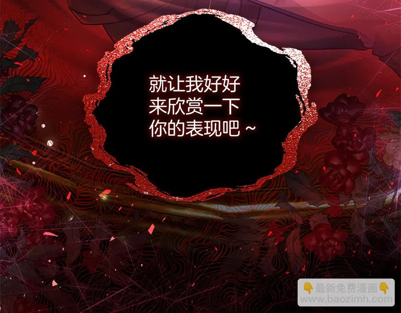 第71话 阿莉娅的愤怒 第199页