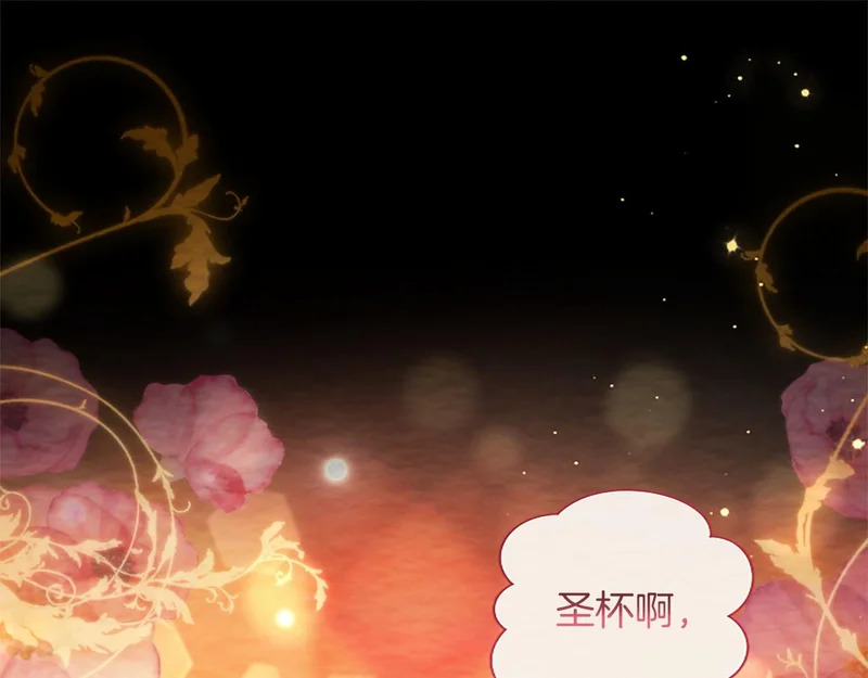 第72话 愿望的尽头 第5页