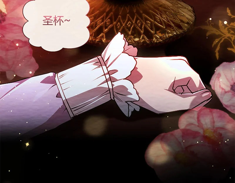 第72话 愿望的尽头 第7页