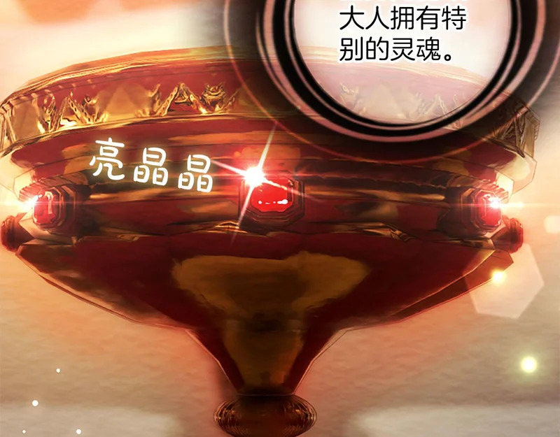 第72话 愿望的尽头 第12页