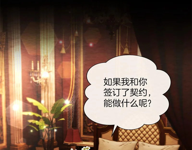 第72话 愿望的尽头 第14页