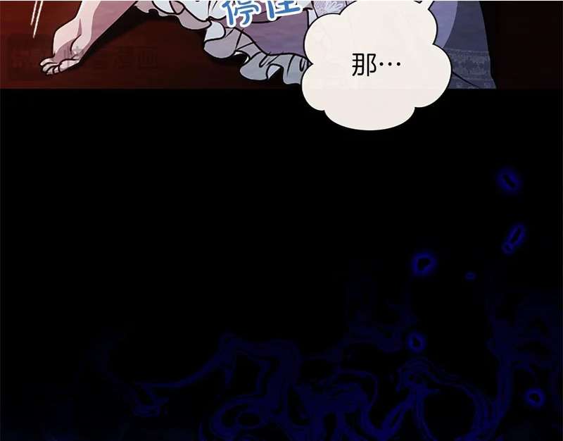 第72话 愿望的尽头 第19页