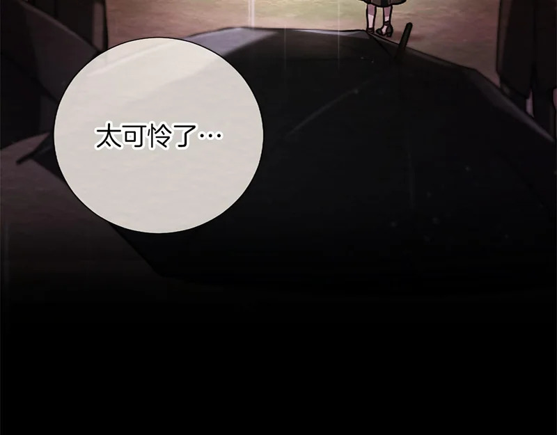 第72话 愿望的尽头 第27页