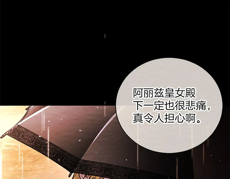 第72话 愿望的尽头 第29页
