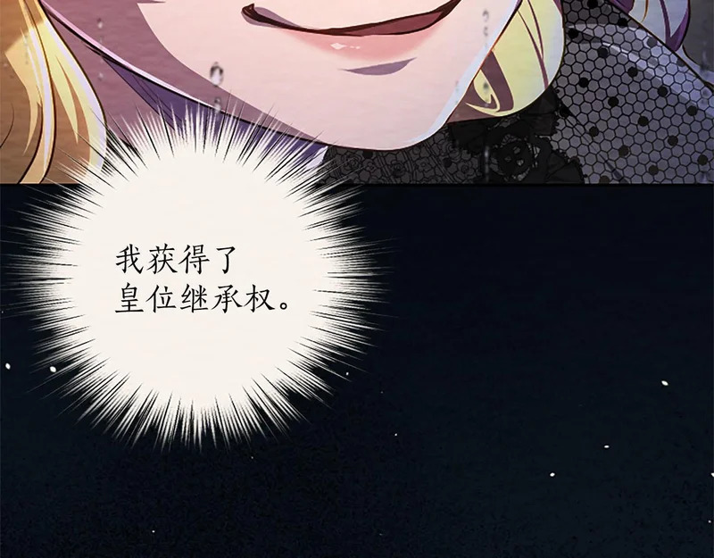 第72话 愿望的尽头 第33页