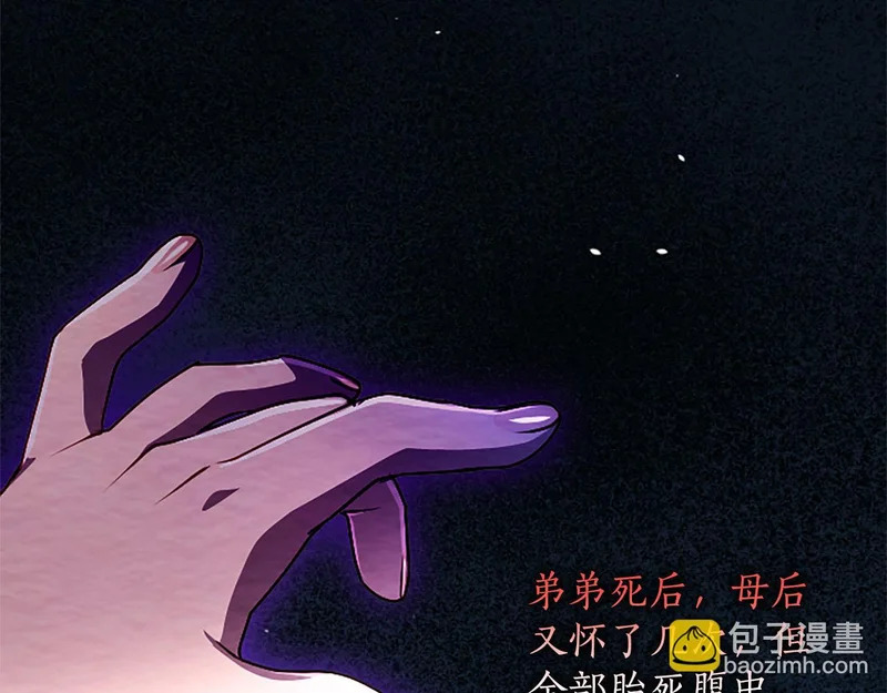 第72话 愿望的尽头 第34页