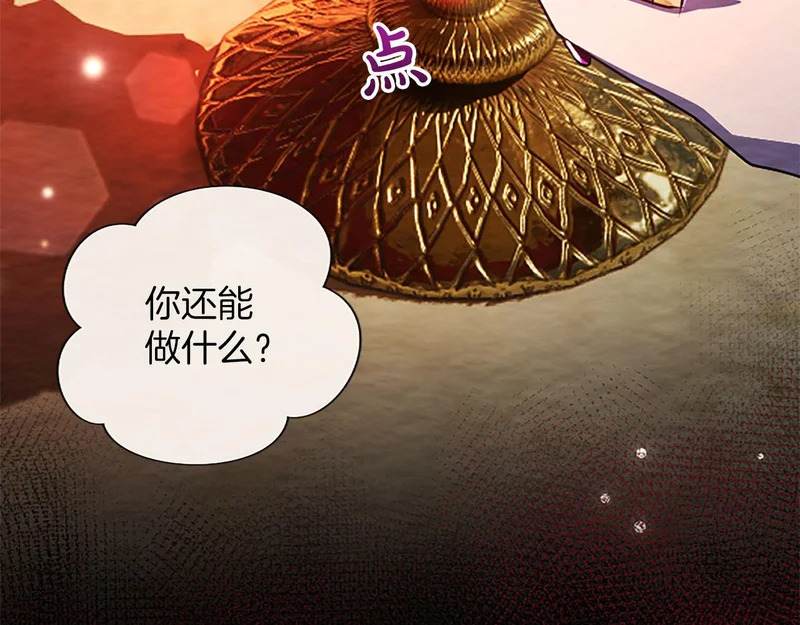 第72话 愿望的尽头 第45页