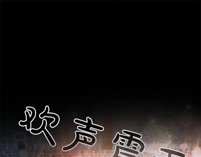 第72话 愿望的尽头 第54页