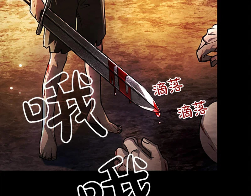 第72话 愿望的尽头 第59页