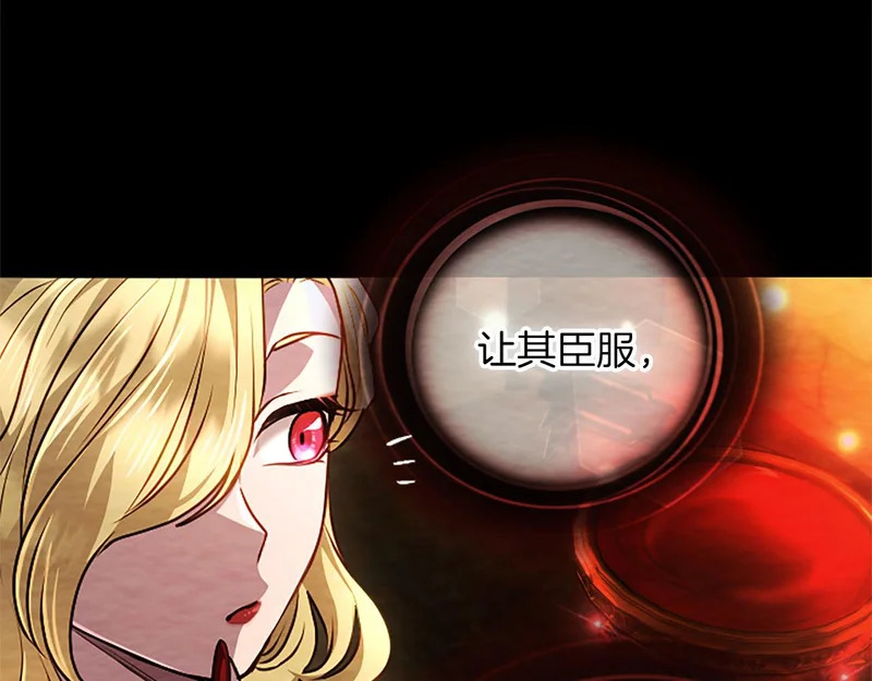 第72话 愿望的尽头 第71页