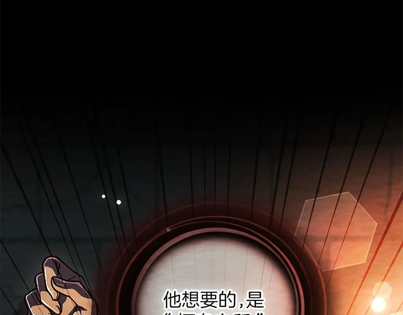 第72话 愿望的尽头 第73页