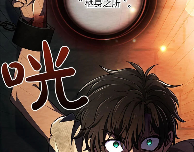 第72话 愿望的尽头 第74页