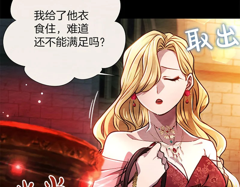 第72话 愿望的尽头 第77页