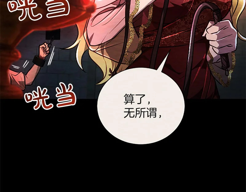 第72话 愿望的尽头 第78页
