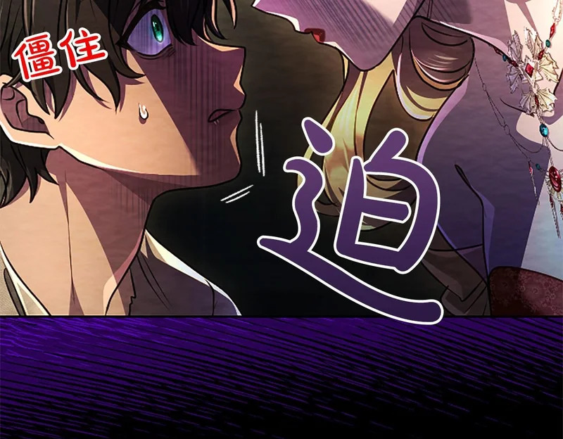 第72话 愿望的尽头 第83页