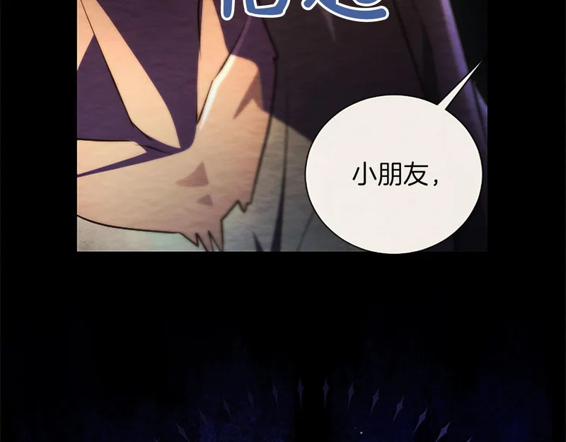第72话 愿望的尽头 第86页