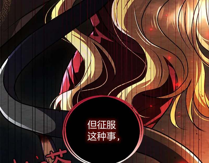 第72话 愿望的尽头 第94页