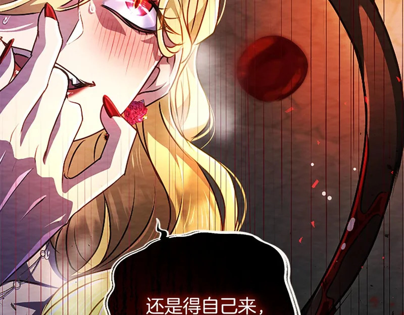 第72话 愿望的尽头 第97页