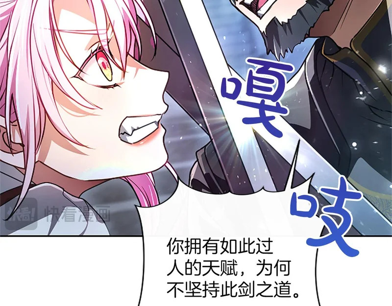 第72话 愿望的尽头 第109页