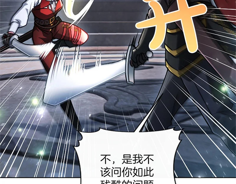 第72话 愿望的尽头 第112页