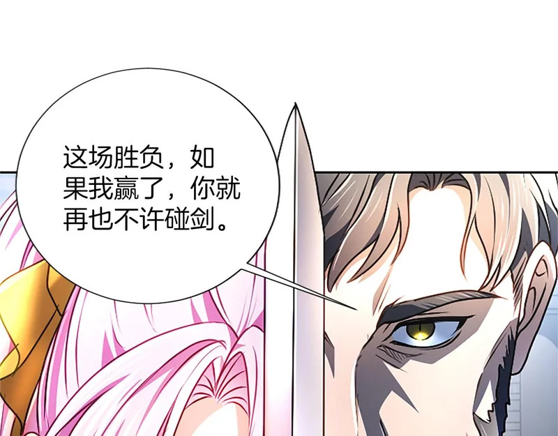 第72话 愿望的尽头 第114页