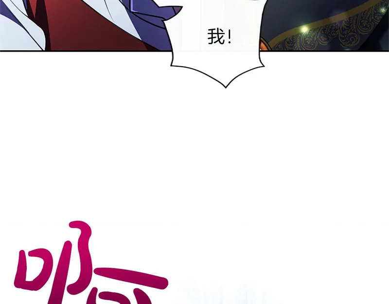 第72话 愿望的尽头 第116页