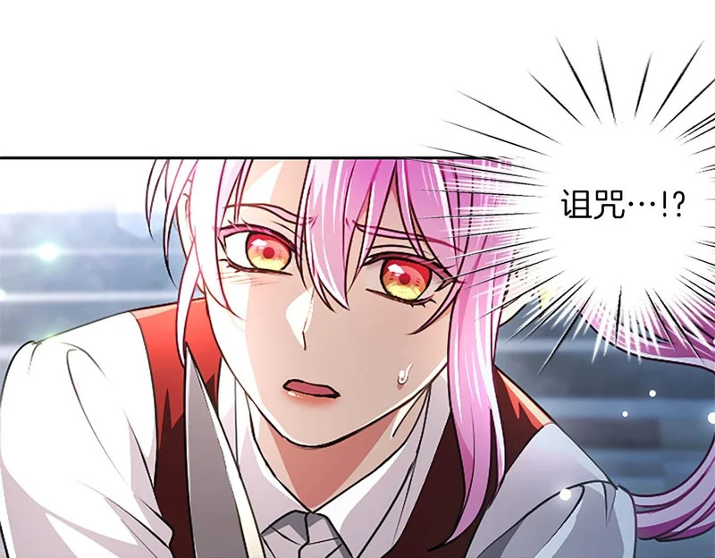 第72话 愿望的尽头 第150页