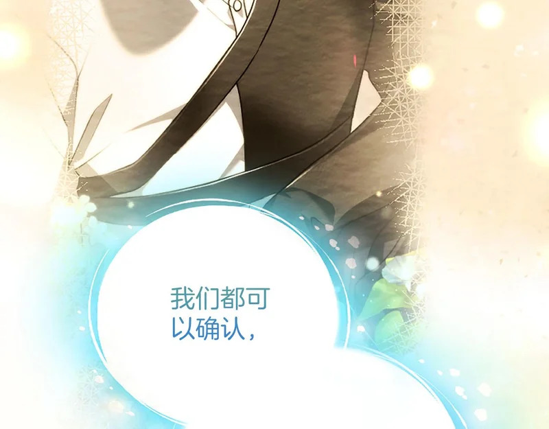 第72话 愿望的尽头 第158页