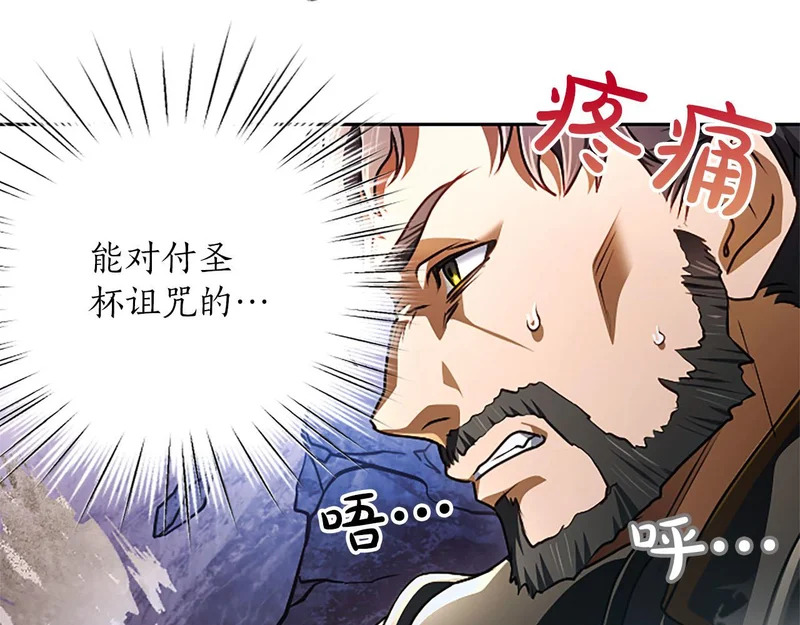 第72话 愿望的尽头 第173页