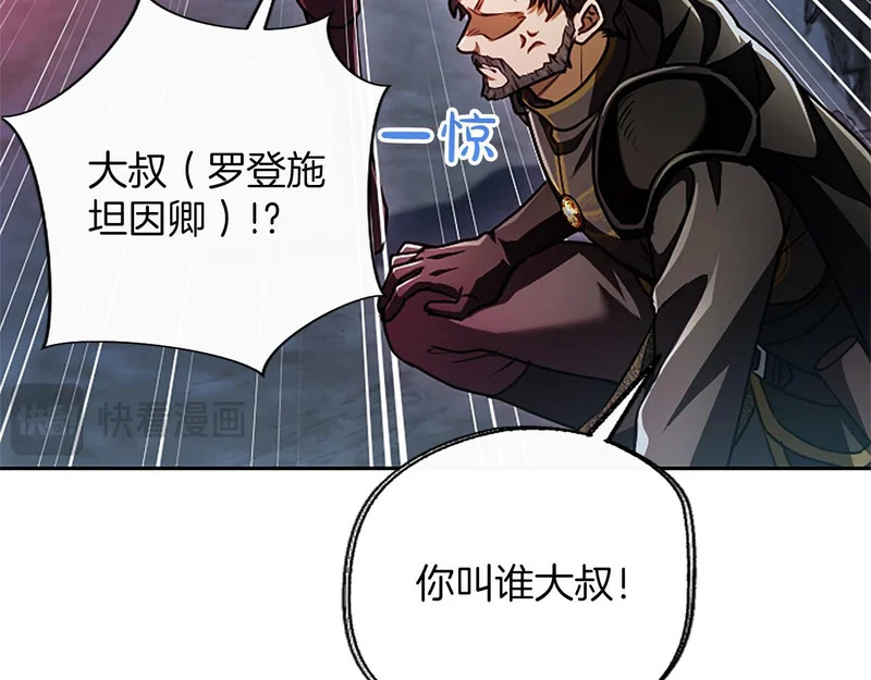 第73话 我才不管 第24页