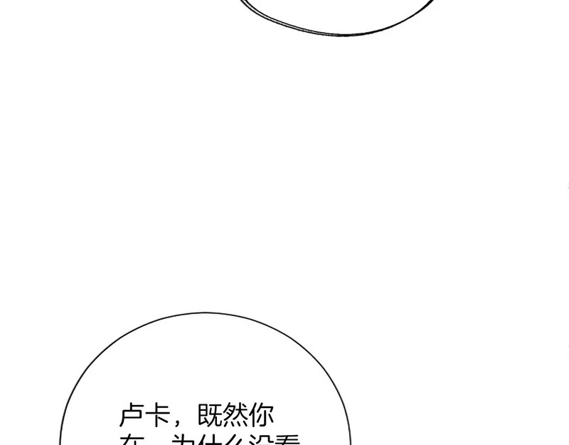 第73话 我才不管 第25页