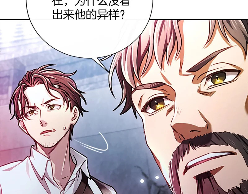 第73话 我才不管 第26页