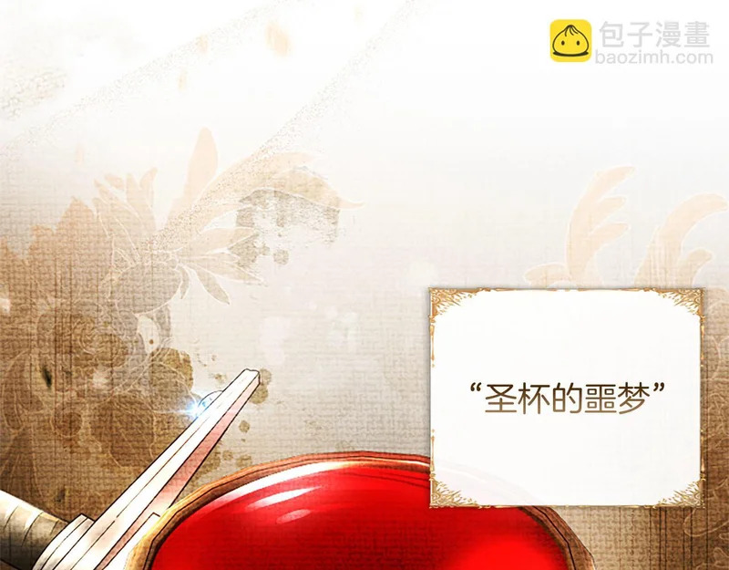第73话 我才不管 第34页