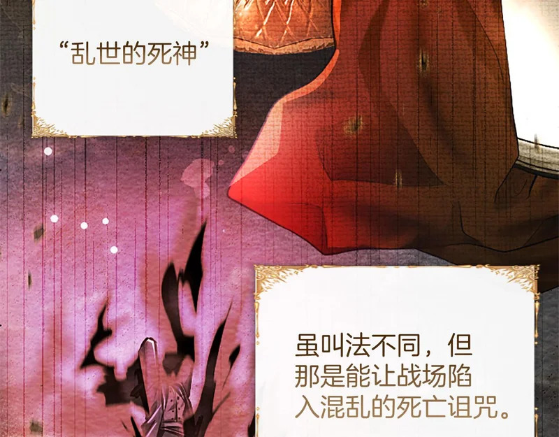 第73话 我才不管 第36页