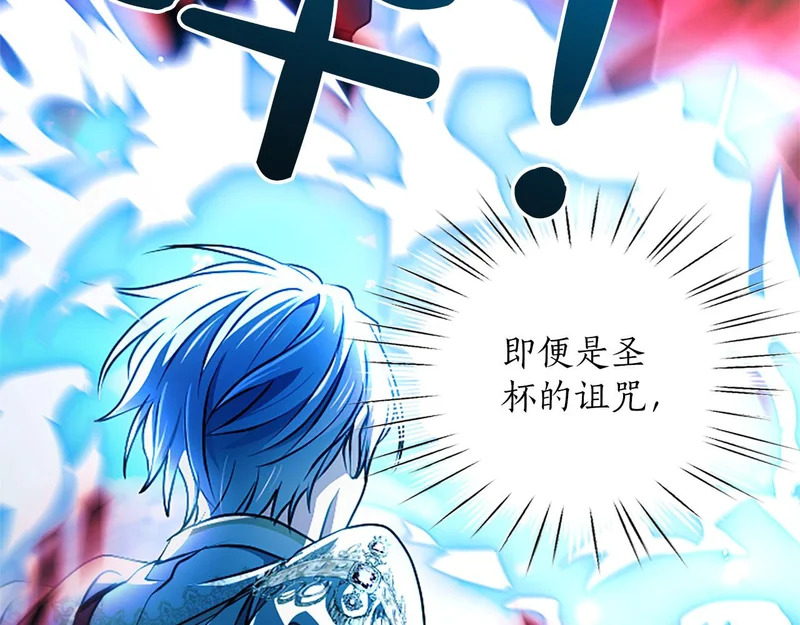 第73话 我才不管 第46页