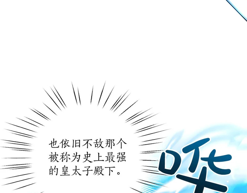 第73话 我才不管 第48页