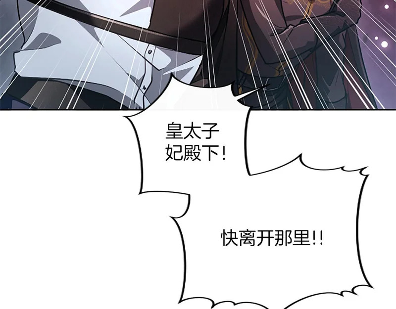 第73话 我才不管 第54页
