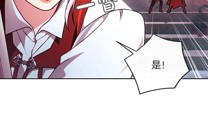 第73话 我才不管 第56页