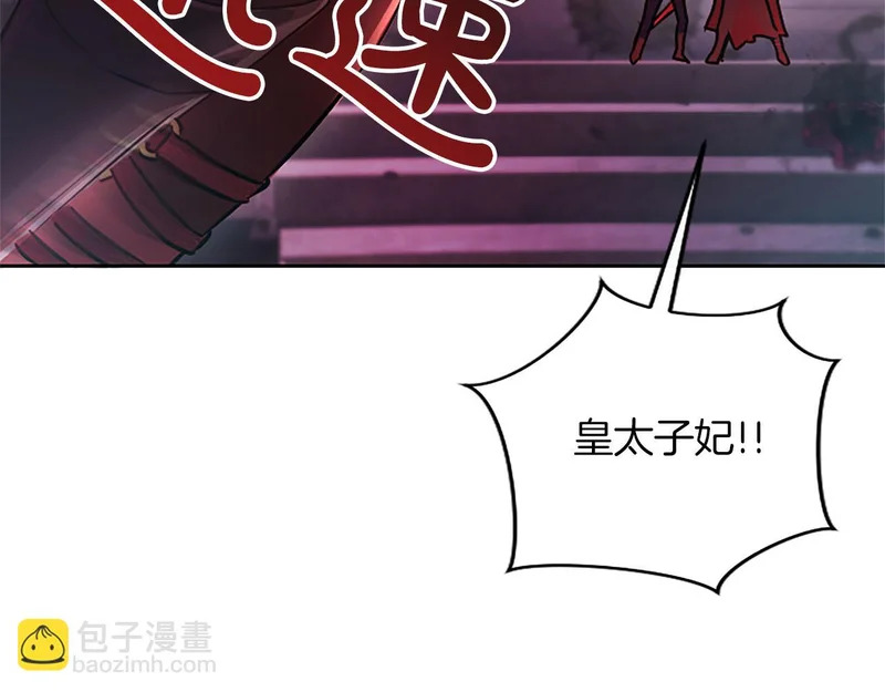 第73话 我才不管 第63页
