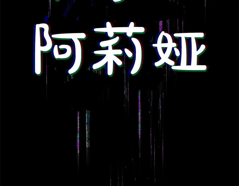 第73话 我才不管 第74页