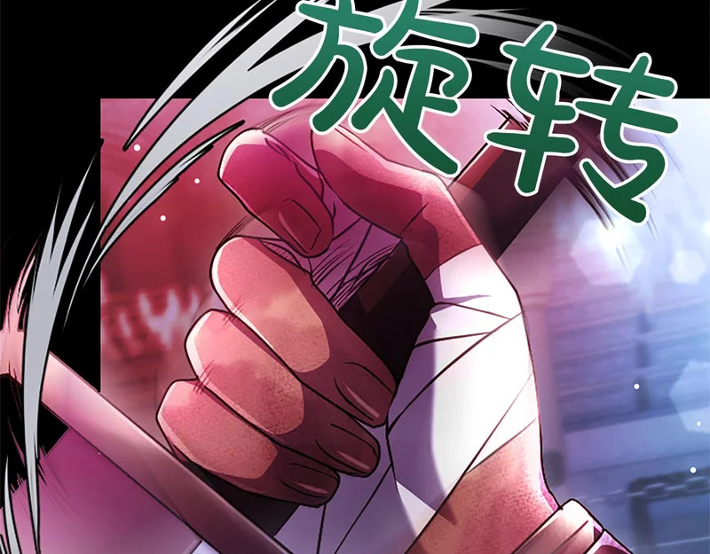 第73话 我才不管 第76页