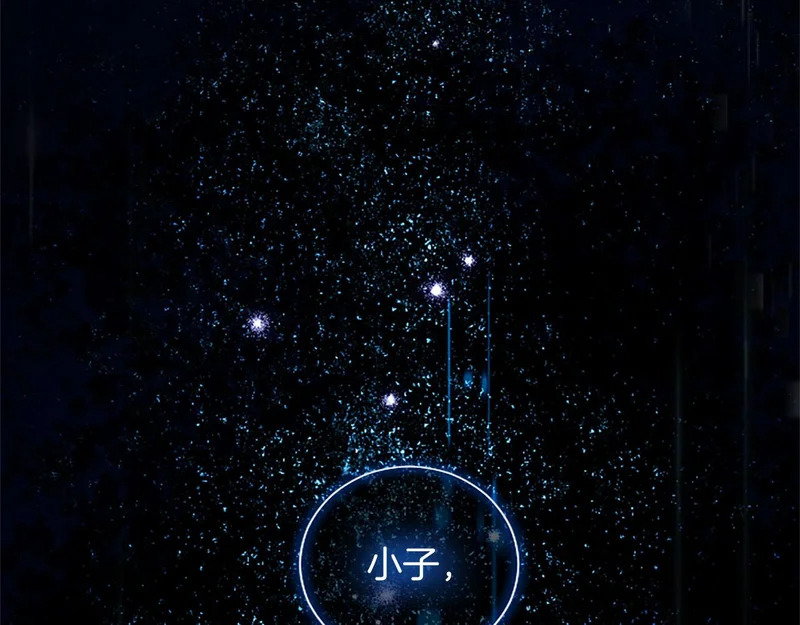 第73话 我才不管 第88页