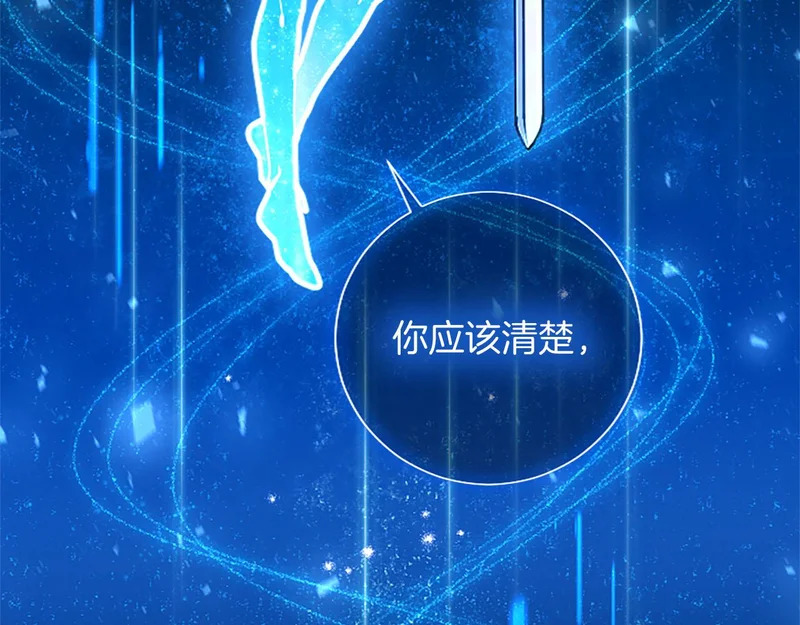 第73话 我才不管 第91页