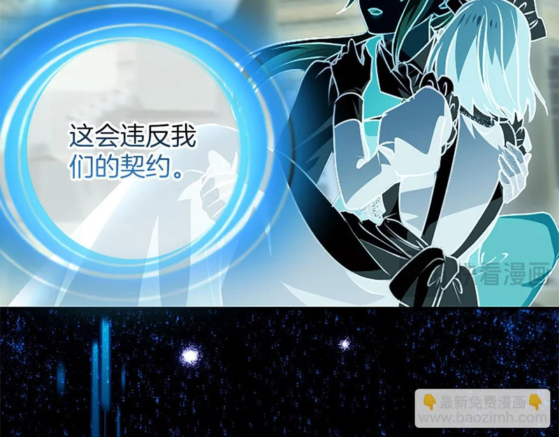 第73话 我才不管 第93页