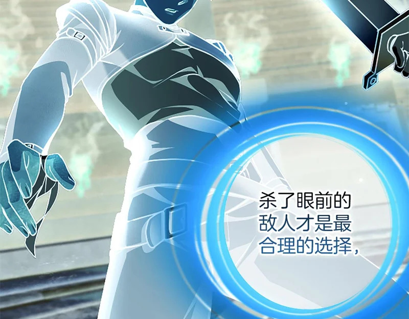 第73话 我才不管 第95页