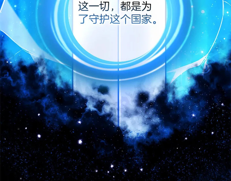 第73话 我才不管 第99页
