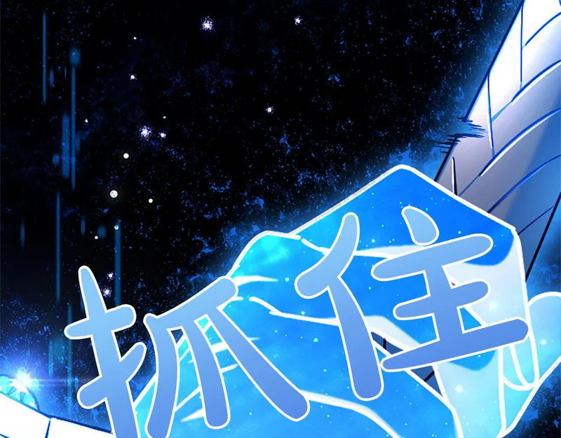 第73话 我才不管 第101页