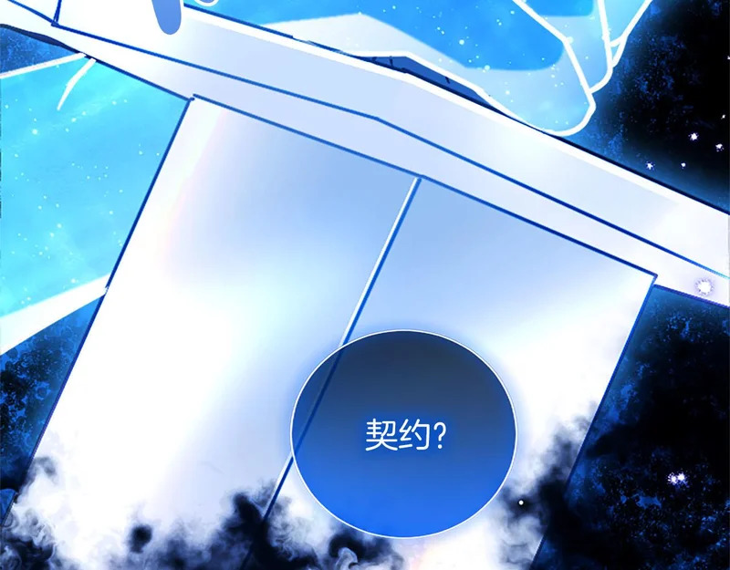 第73话 我才不管 第102页